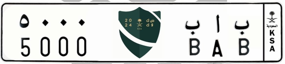 لوحة ب ا ب 5000
